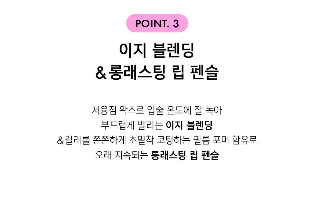 [장원영PICK] 어뮤즈 립 스머져 0.5g 6종 상세페이지 26